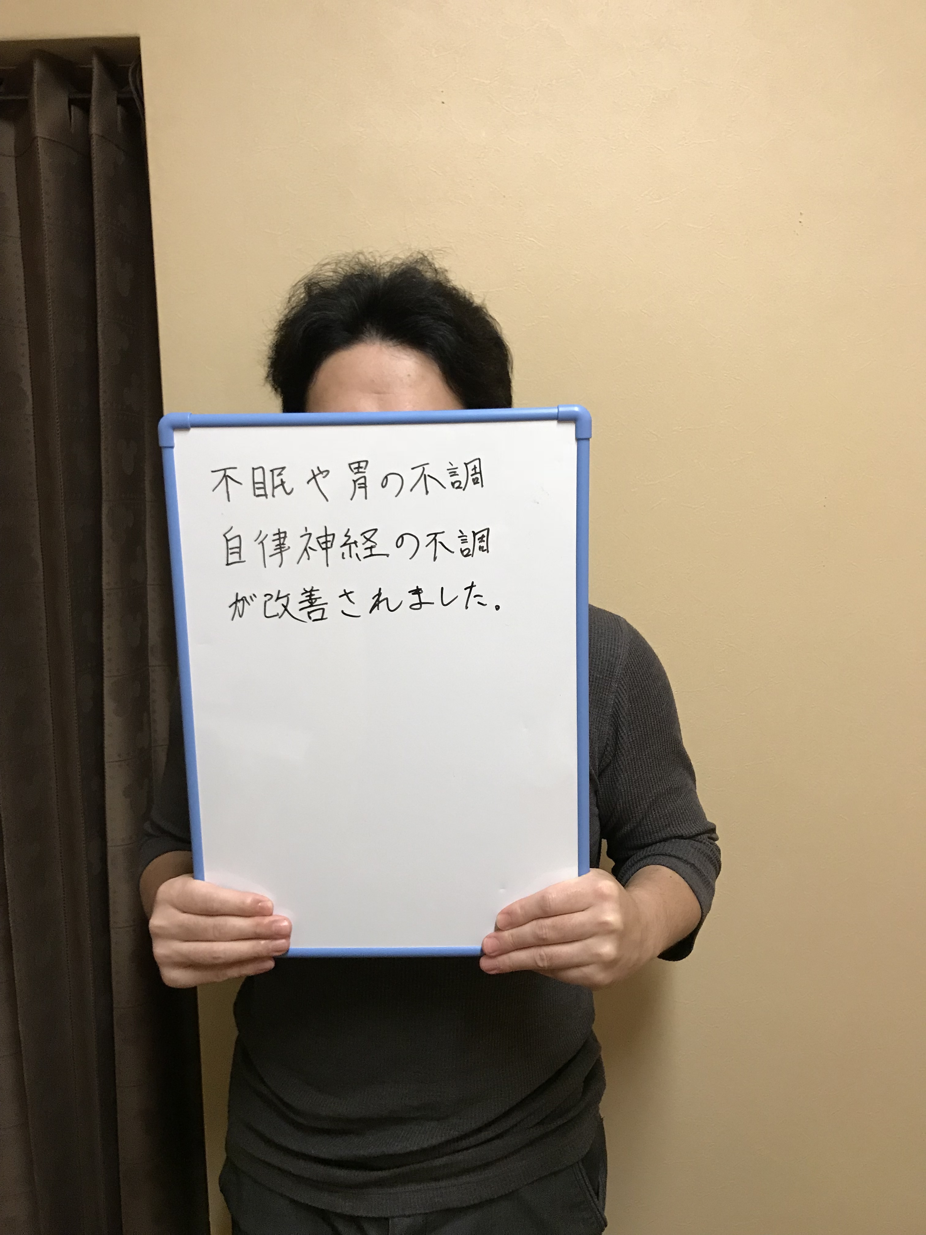 不眠や胃の不調、自律神経の不調が改善されたというお客様の声